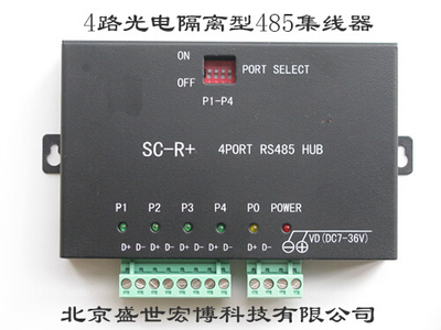 光电隔离型RS485信号中继器生产厂家Rs485集线器价格_仪器仪表栏目