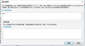 Axure中继器实现简易人员添加与删除模块